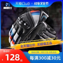 Motorcycle riding gloves summer carbon fiber anti-drop off-road locomotive men and women motorcycle gloves electric car touch screen