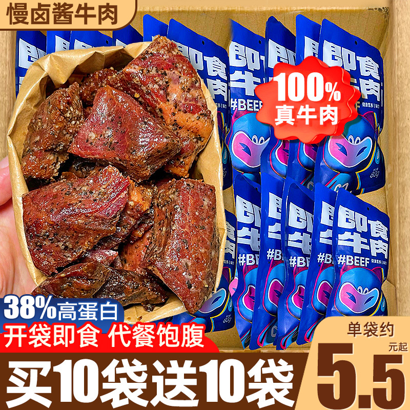 Shark Fit Official Flagship Store Slow-Cooked Beef in Marinade, Ready-To-Eat Vacuum-Packed Meal Replacement Snack Shark Fit Official Flagship Store Slow-Cooked Beef in Marinade, Ready-To-Eat Vacuum-Packed Meal Replacement Snack