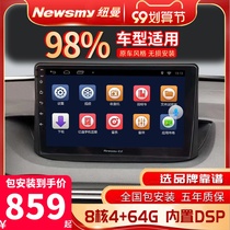 Newman Peugeot Elysee 3008 408 Android large screen central control car navigation all-in-one machine reversing image