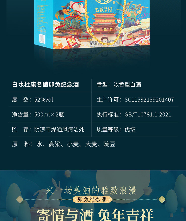 史低！500mlx2瓶 白水杜康 名酿卯兔年纪念酒 52度浓香型白酒 礼盒装 39.9元包邮 值值值-买手聚集的地方