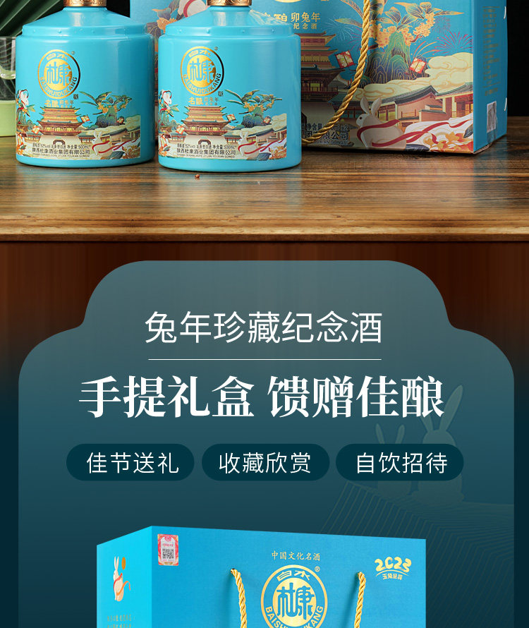 史低！500mlx2瓶 白水杜康 名酿卯兔年纪念酒 52度浓香型白酒 礼盒装 39.9元包邮 值值值-买手聚集的地方