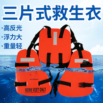 Marine CCS three-piece life jacket special EVA oil adult work life jacket buoyancy vest vest