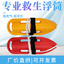 Water swimming life-saving buoy torpedo float swimming rescue professional equipment buoy life-saving tank buoy float float