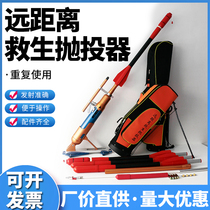 PTQ-230 long-distance throwing machine 230 m pneumatic rescue rope thrower imported Norwegian throwing machine