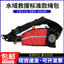 Waist-mounted rescue rope throwing bag water rescue rope throwing running bag flood control rescue rope bag drifting reflective life rope