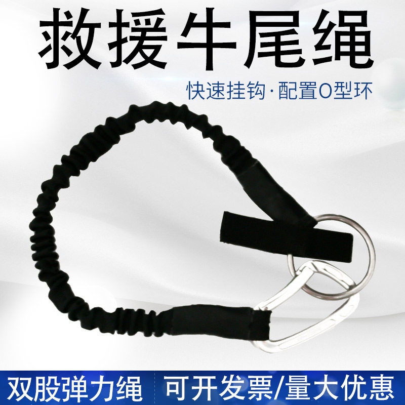 Waters Rescue life jackets Bull Tail Rope NRS Life Vest Waters Rescue Life Jackets Towing Rope Safety Escape Rope