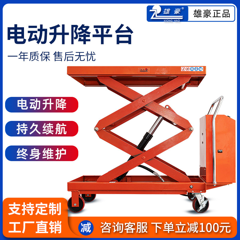 Majestic electric lifting platform car small lift mobile push simple lifting platform hydraulic platform car