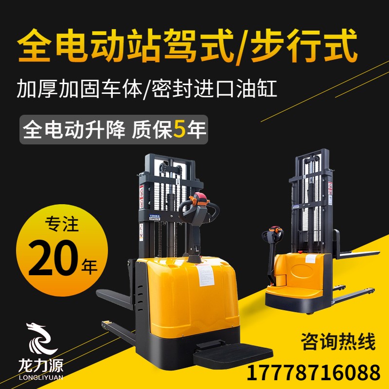 Full electric forklift 2 ton 1 ton small lifting pile high car storage hydraulic forklift station driving pallet carrying loading/unloading-Taobao