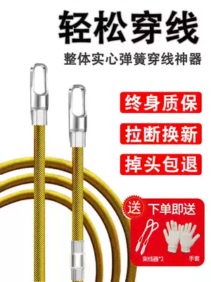 Multifunctional threading artifact electrical pull wire concealed tube concealed wire wire lead wire cable network route threading tool