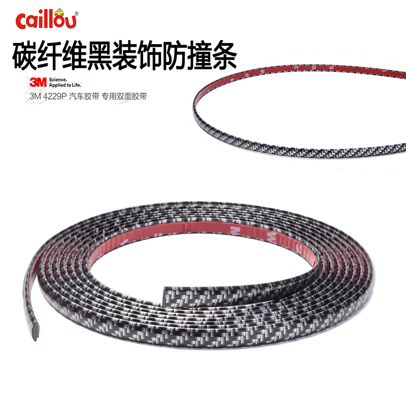 Caillou Carbon Fiber Textured Body Hub Crash-proof Strip Shelter Scratch-resistant Sticker Insurance Lever Reserve Compartment Lid Strip