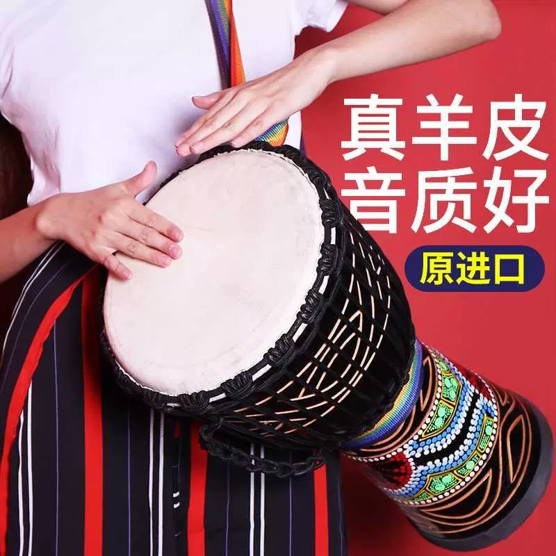 . Sheepskin Djembe Children’s Kindergarten Beginner Ballad Bộ gõ chuyên nghiệp Trống tay Lệ Giang 8/10/12 - Nhạc cụ phương Tây