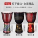 . Sheepskin Djembe Children’s Kindergarten Beginner Ballad Bộ gõ chuyên nghiệp Trống tay Lệ Giang 8/10/12 - Nhạc cụ phương Tây