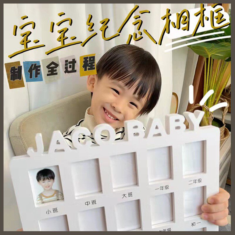 Kindergarten to University inch photo book frame recording child's school photo growth recording certificate photo frame swing table