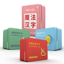 Bear Memory Hand Card Primary School Complete Set of Chinese Ancient Poems Near Antonyms Mathematical Formula English Knowledge Cognition