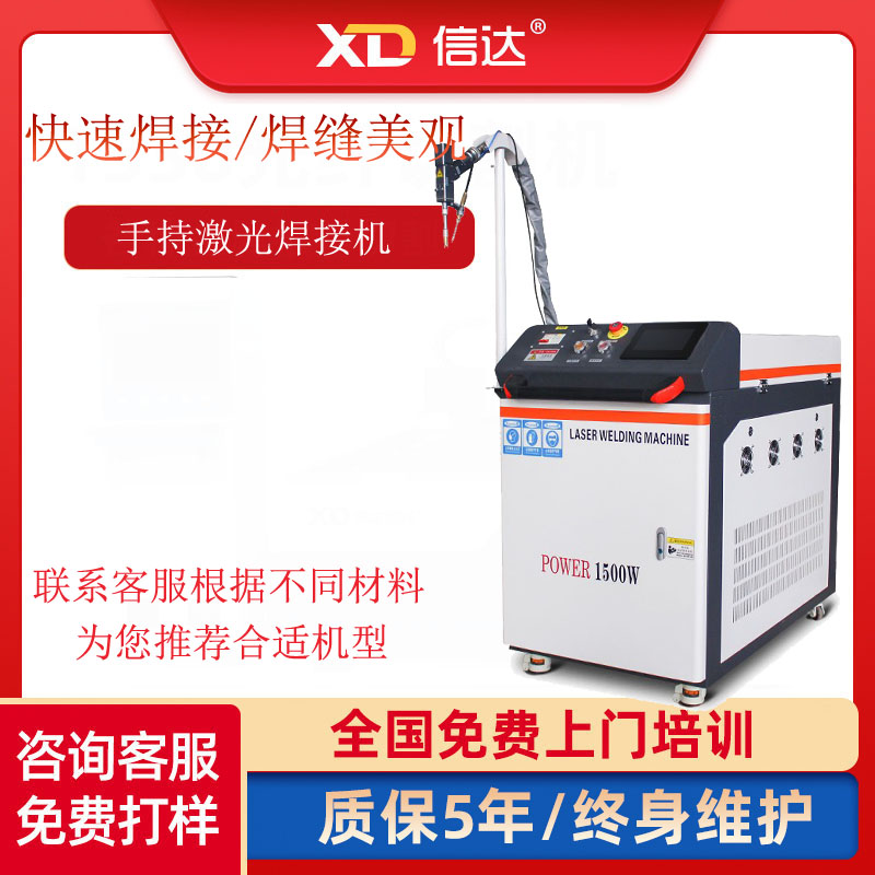 Fully automatic handheld laser welding machine fiber metal copper small stainless steel carbon steel square pipe round pipe hardware spot welding-Taobao