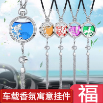 Creative car aromatherapy pendant car perfume durable light fragrance car hanging net red Chinese style pendant decoration