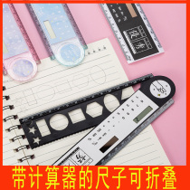 Student ruler folding ruler Multifunction transparent with calculator ruler 15cm Painting drawing 20cm with wave girl Heart ins Little number Mini cute creative primary school student Stationery Long Ruler
