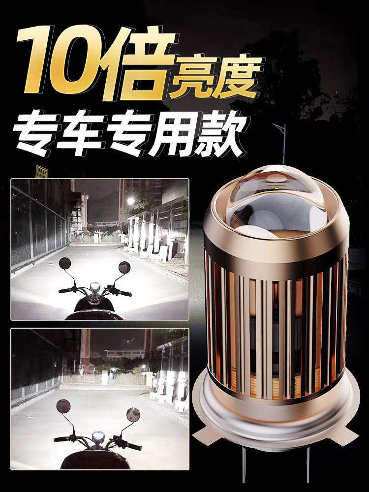 Spring breeze 150NK locomotive LED living room lamp modification accessories Lens high light low light integrated super bright strong light car bulb