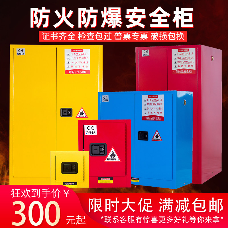 Industrial Laboratory Explosion Protection Cabinet Chemical Dangerous Goods Acid Base PP Reagent Cabinet Poison Linen Gas Bottle Cabinet Safe Gallon Cabinet