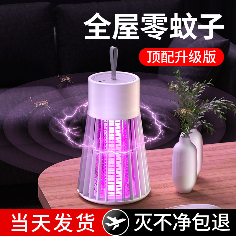 (Mosquito-mosquito-recommended) Mosquito-mosquitos Mosquito mosquitoes Mosquitoes Repellent for Home Indoor Baby Children Bedrooms Outdoor Garden Outdoor Garden Courtyard Mute Physical Black Tech Mosquitos to Kill Mosquitoes Flies