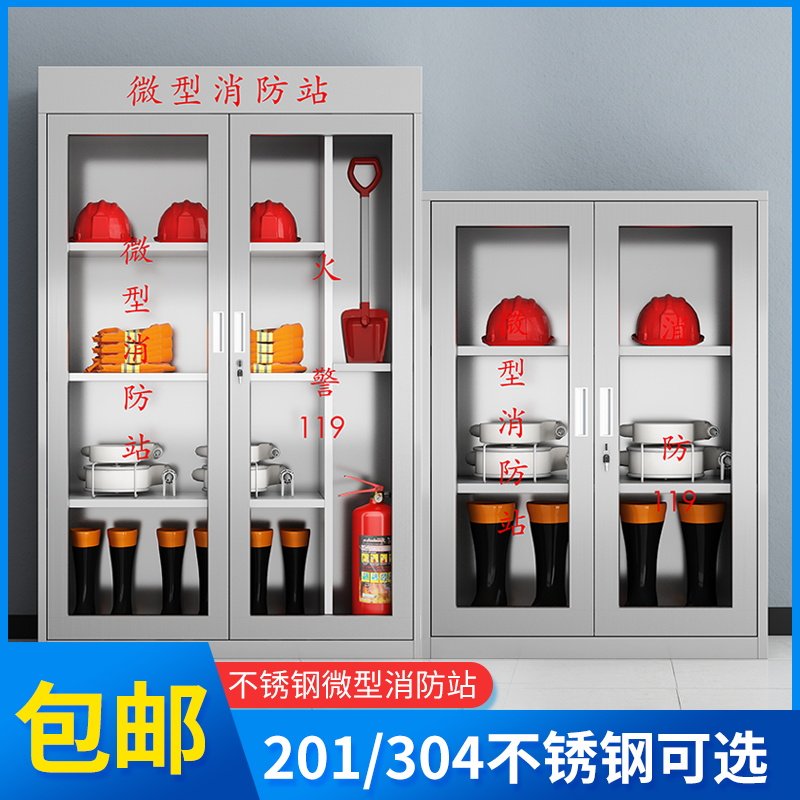 Stainless steel fire cabinet full set of miniature fire station builder fire equipment cabinet emergency supplies glass display case