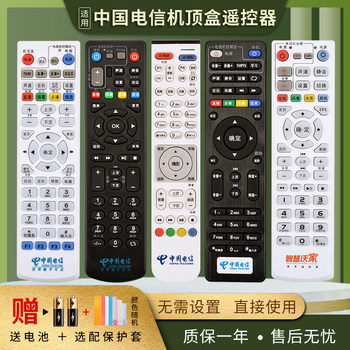 Suitable for China Telecom Unicom Mobile Broadband Set-Top Box Remote Control Daya Technology Huawei Yue Box Chenghuo Zte E900 E1100 Ec1308 Wisdom Wojia Hai Changhong Xin Fully Universal
