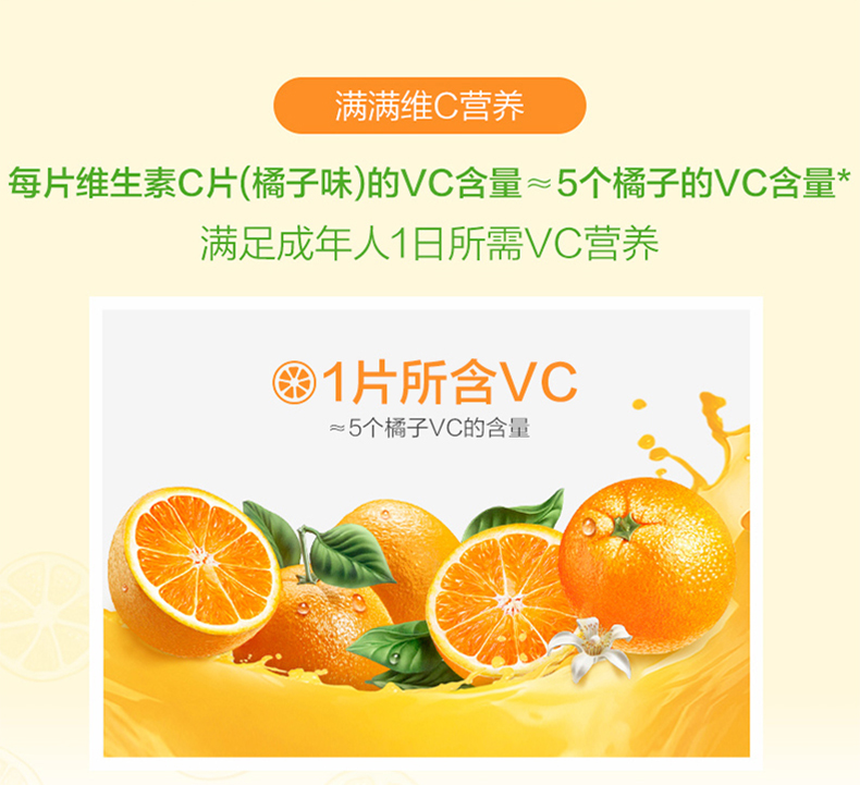 白云山维生素VC一瓶60片