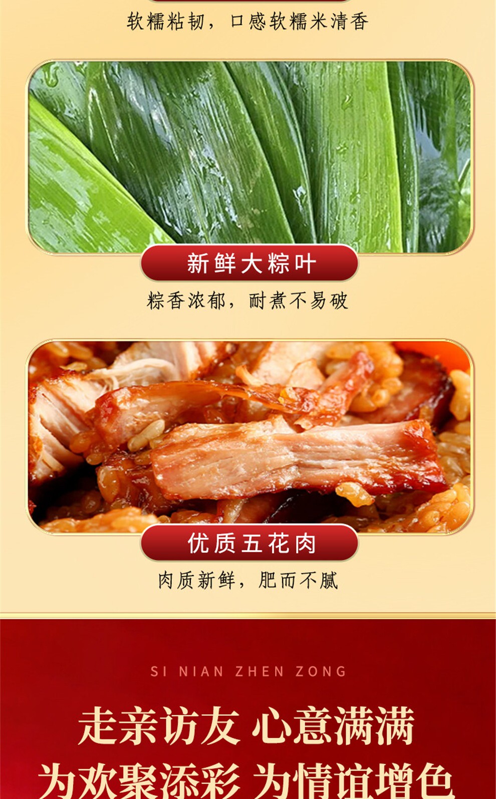 思念甄礼粽子礼盒1540g蛋黄肉粽豆沙粽八宝粽端午节送礼福利团购