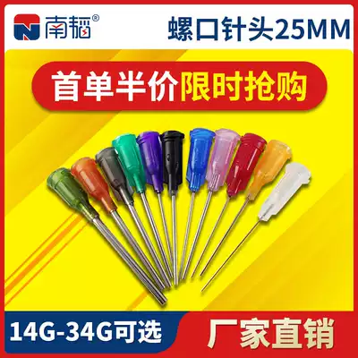 25MM dispenser needle glue thread glue thread dispensing needle nozzle glue dispensing flat mouth drop machine glue dispensing needle