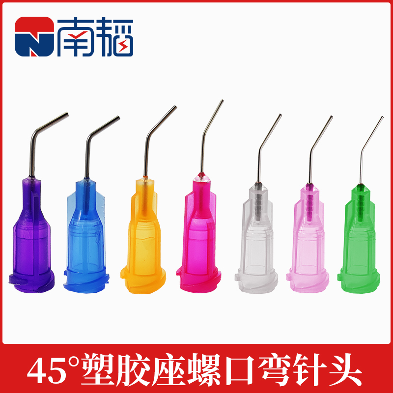 Needle of dotting machine 45 degree bending needle stainless steel thread rubbing needle thread needle nozzle