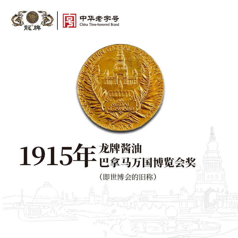 中华老字号 龙牌 酿造酱油老抽 450ml*2瓶 天猫优惠券折后￥10.8包邮（￥18.8-8）