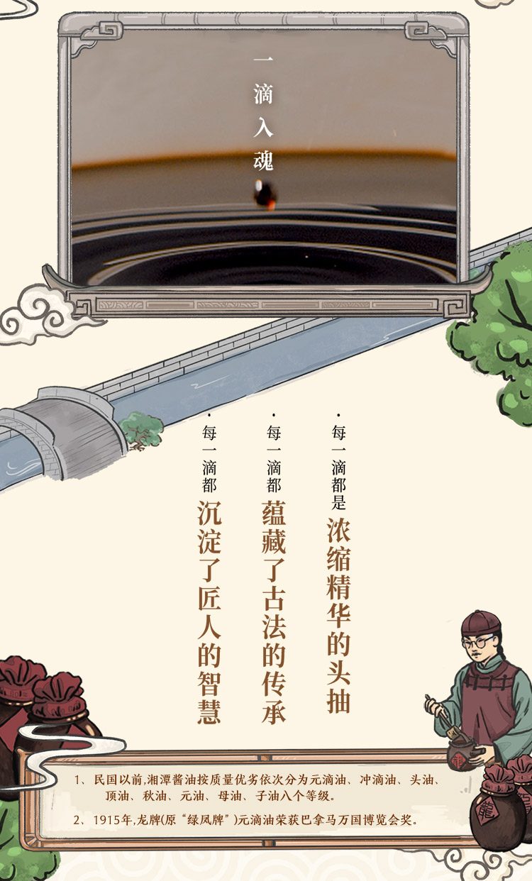 龙牌 元滴老抽买 一送一 2瓶 图3