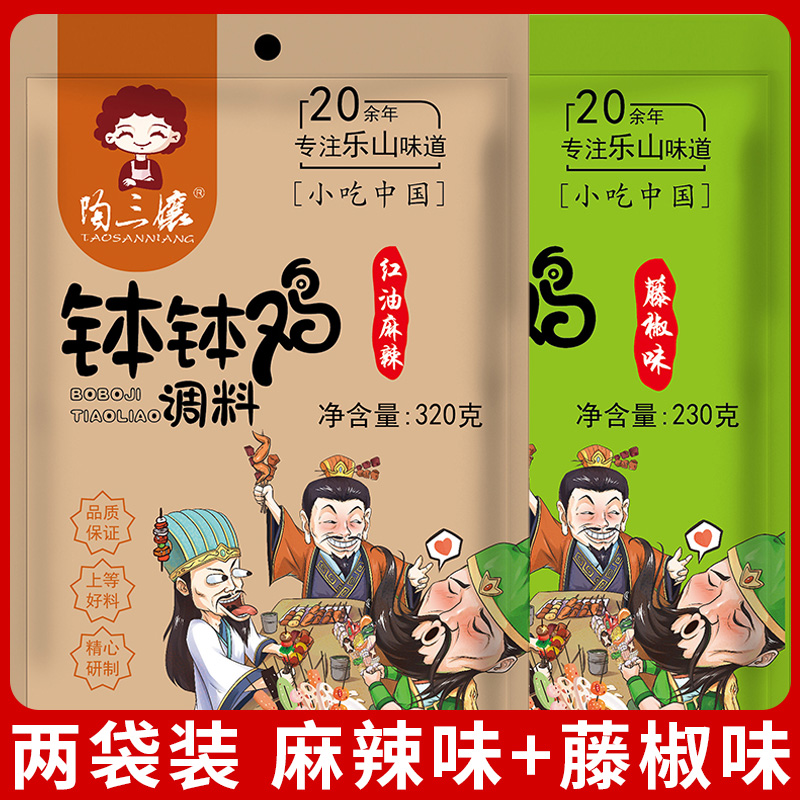 Leshan Bobo chicken seasoning package vine pepper flavor commercial formula Sichuan specialty spicy hot cold hot pot skewered base material