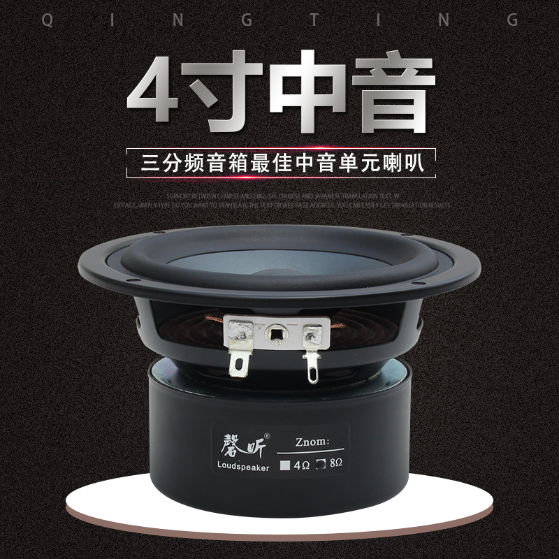 Chime Sound 4-inch Double Magnetic Man Sound pure Medium Acoustic Horn Round Professional Trifrequency Sound Box Fever medium-frequency anti-magnetic speaker