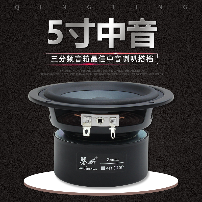 Chime Sound 5 25 inch double magnetic person sound pure medium sound horn round professional triple frequency speaker with fever medium frequency speaker-Taobao