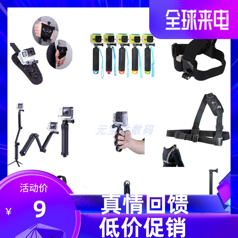 Suitable for fluorite S2 S5 S6 S1C sports camera accessories selfie stick wrist strap buoyancy stick head strap chest strap