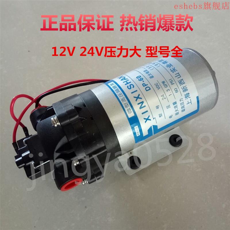 Shanghai New Xishan micro high pressure diaphragm pump DP-60 pump self - suction DC sweeping car spray 12V24V