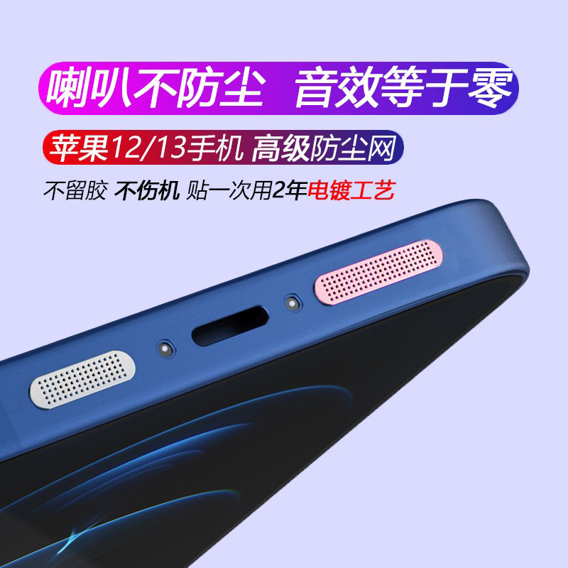 Suitable for apple 12 13Pro Max mobile phone horn receiver dust net iPhone12 13 mini speaker holes rose metal personality net red mini anti-grey