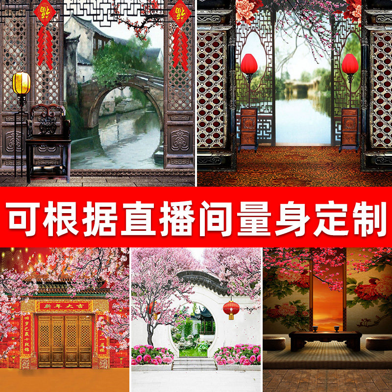 Live broadcast background cloth 3d stereo live broadcast room anchor net red decoration photo background wall panel removable custom retro ancient style Hanfu classical ancient Chinese style ancient costume high-end large size