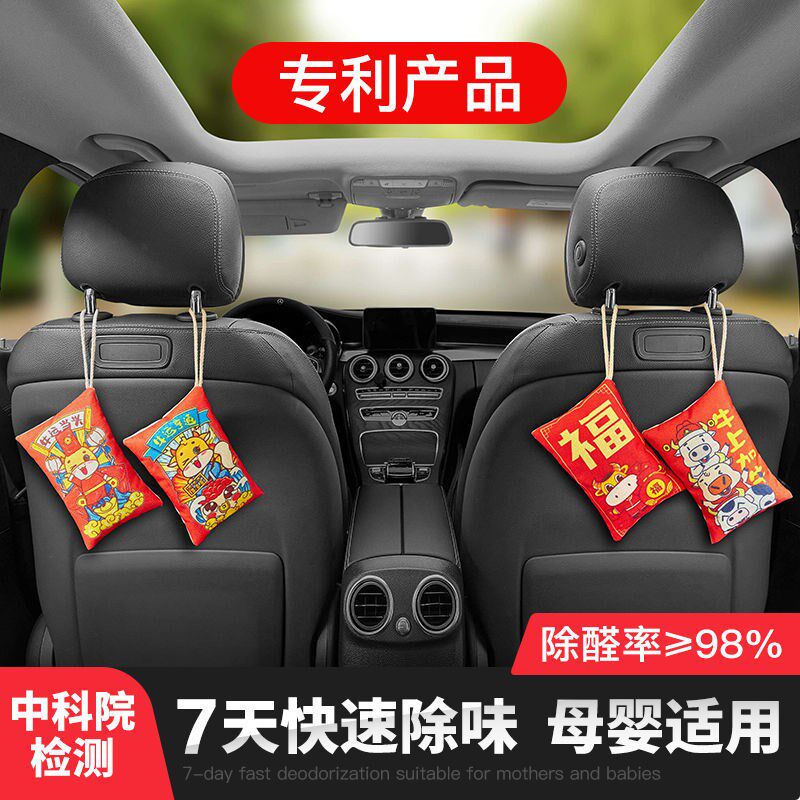 Bamboo charcoal package car with a new car in addition to formaldehyde, deodorization, absorption and deodorization, special car-mounted activated carbon ornament carbon