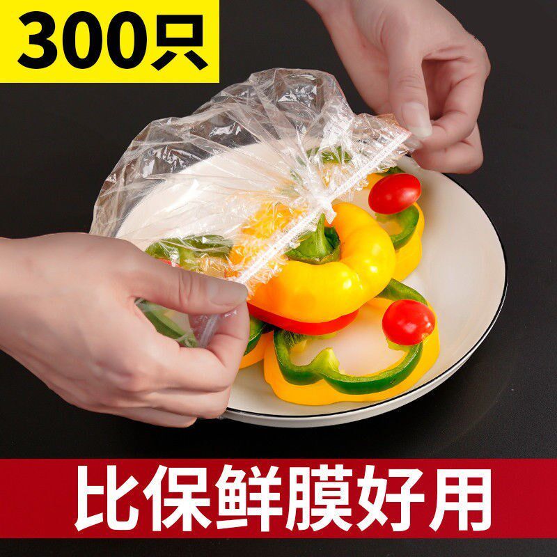Fresh-keeping film household plate cover plate cover disposable plastic bag food preservation bowl cover cover to cover meals