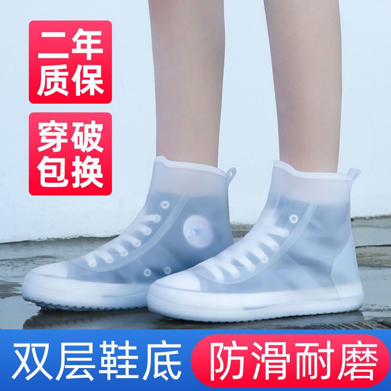 Rain boots cover shoe cover waterproof non-slip rain-proof foot cover thick wear-resistant bottom silicone male adult rainy children water shoes female