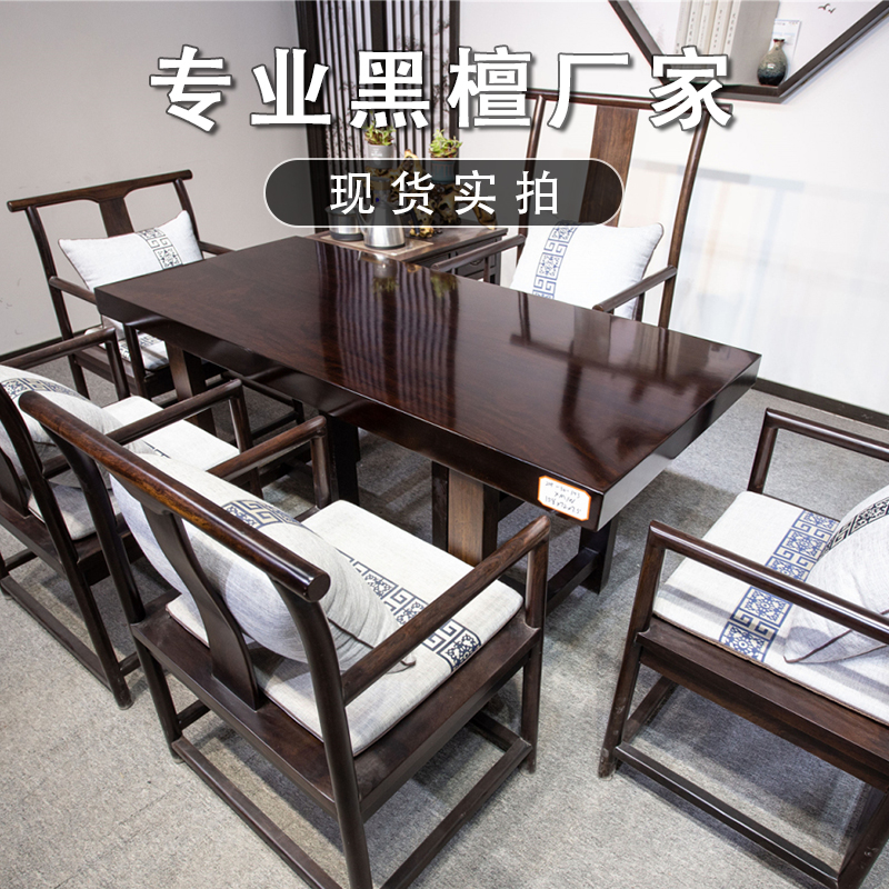 Ebony new Chinese-style solid wood large board log tea table tea board tea table dining table boss desk whole desktop mahogany