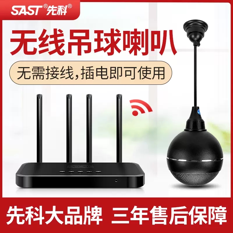 Senko Wireless Bluetooth Pendant Spherical Sound Shop Special Indoor Restaurant Power Amplifier Supermarket Cafe Suction Top Suit-Taobao