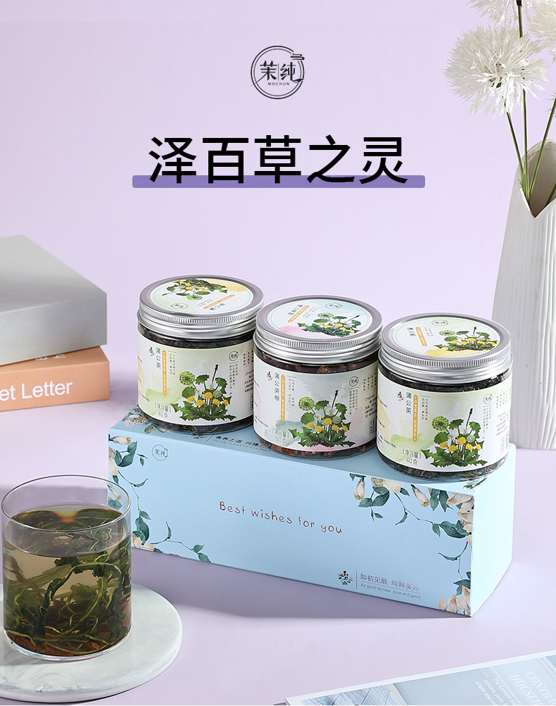 茉纯正品天然新鲜蒲公英根茶2盒