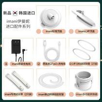 imani Imani imported breast pump heart cup Standard accessories Top cover conversion port extension with charging cable