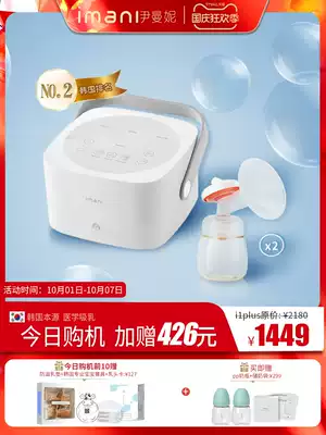 imani imani rechargeable breast pump pregnant women postpartum free hand-free automatic smart breast pump i1p