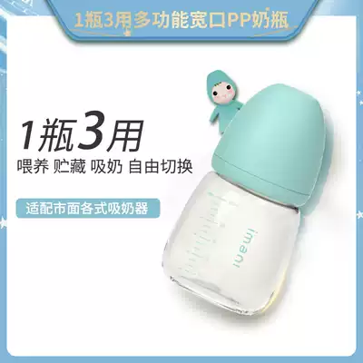 imani newborn baby storage bottle 1 bottle 3 with multi-function can suck milk nursing wide-mouth pp bottle 160ml