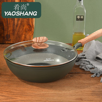 Dish is fried pan light oil smoke rice Stone non-stick pan household stir frying pan induction cooker gas stove Universal