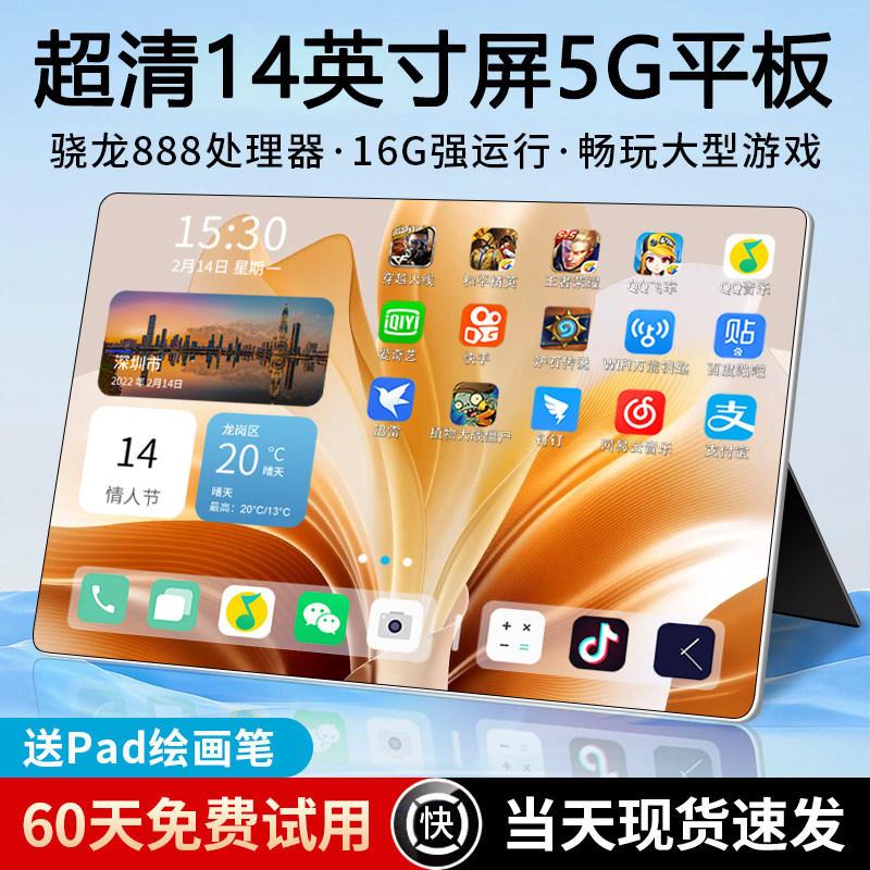 [SF Express] Ультрачистый полноэкранный планшетный ПК Snapdragon 8gen2 с технологией Snapdragon 8gen2, новинка 2026 года, защитная накладка для глаз с искусственным интеллектом, которую можно вставить в карту памяти, полноценная игра Netcom, компьютер для онлайн-обучения студентов рисованию в офисе. Изображение 1